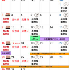 2023年7月